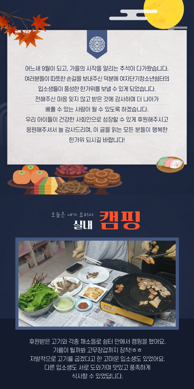 (여자단기) 풍요로운 가을