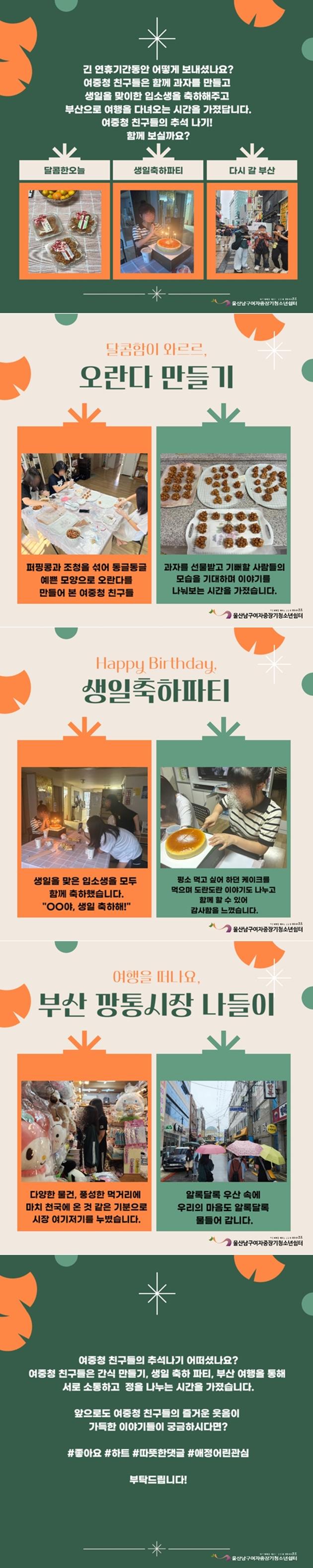 (여중청) 여중청의 추석나기_달도, 나도 웃네