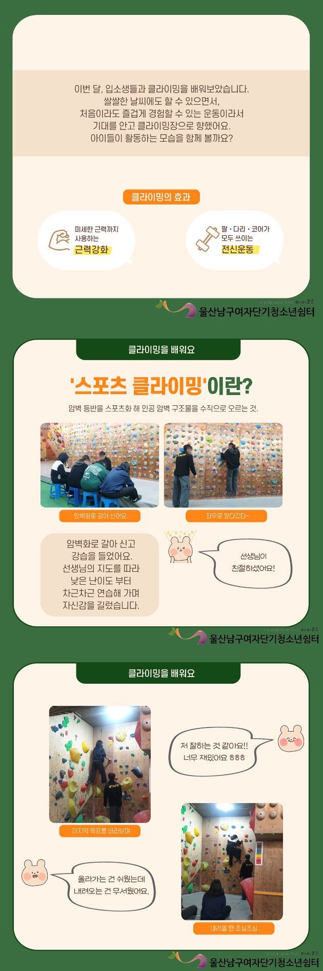(여자단기) 암벽을 오르락내리락