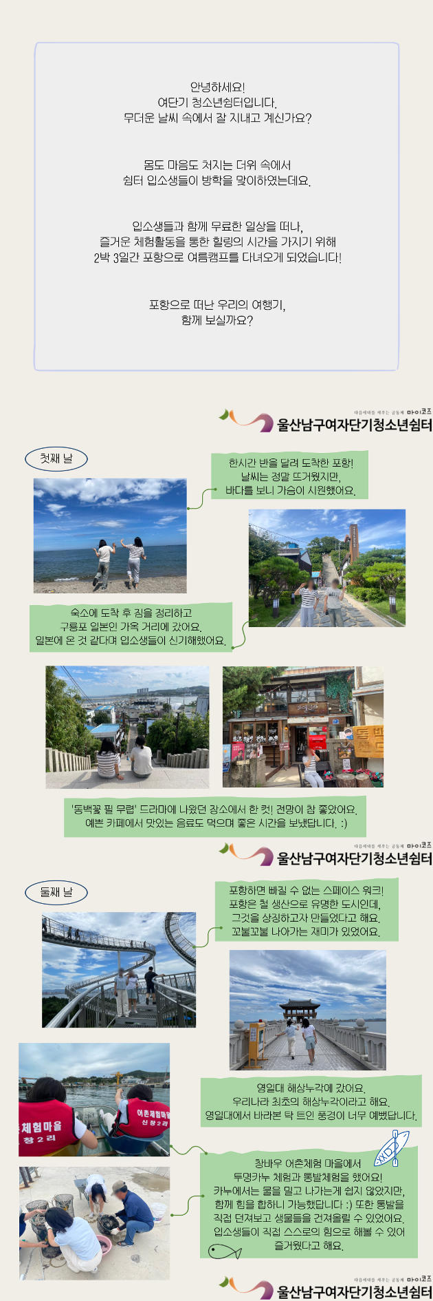 (여단청) 바다야 놀자!