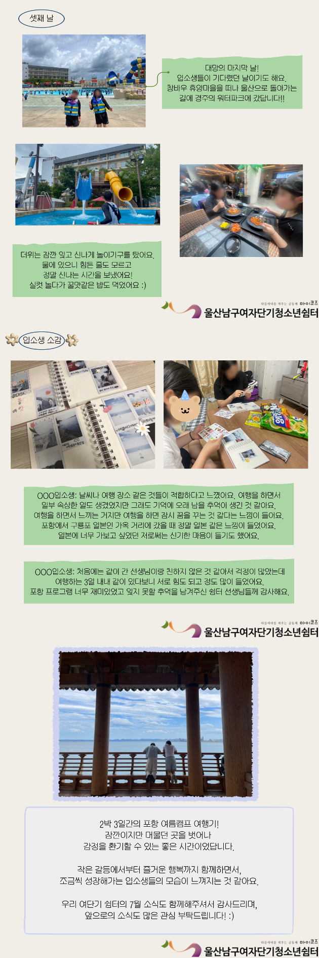 (여단청) 바다야 놀자!