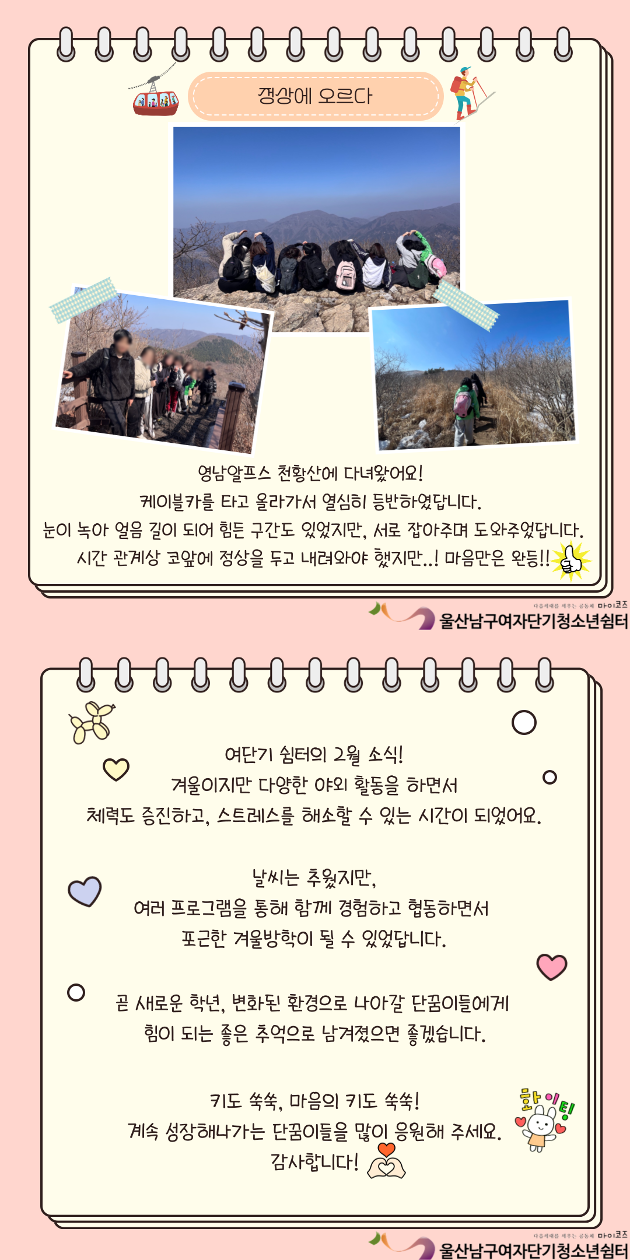 (여단청) 포근히 함께한 우리,