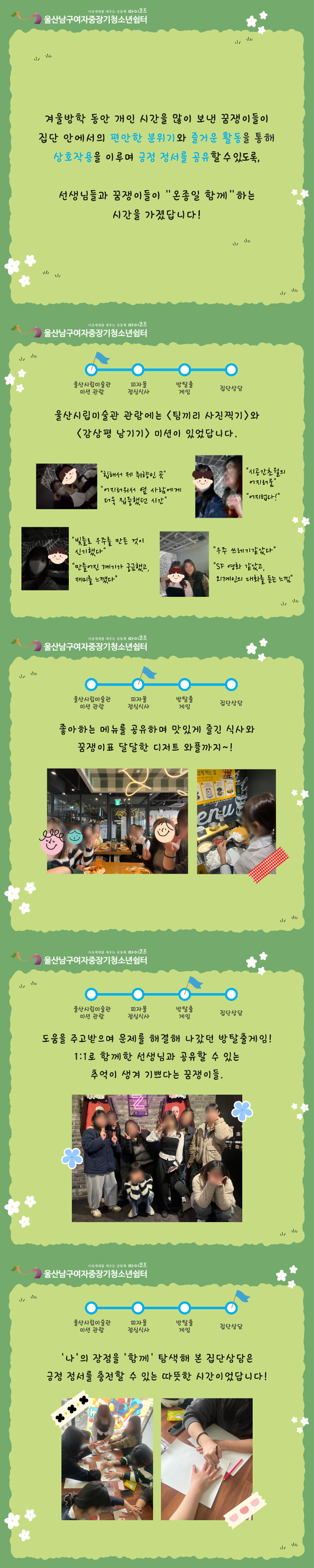 (여중청) 가족나눔축제 마음잇기