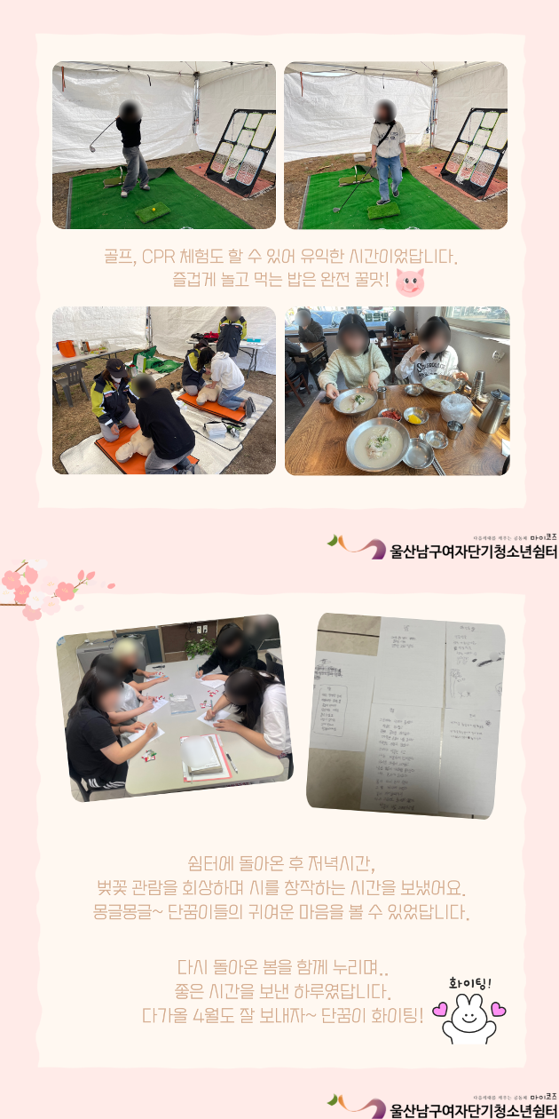 (여단청) 벚꽃엔딩