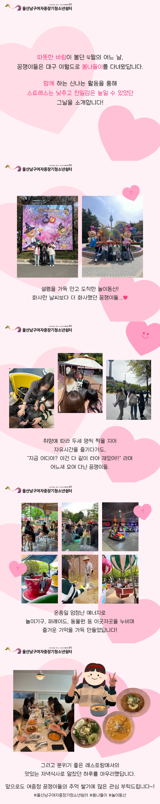 (여중청) 너랑 봄 바라 봄