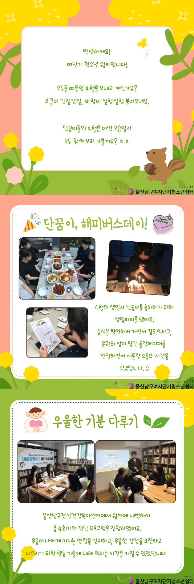 (여단청) 나는 너를 응원해!