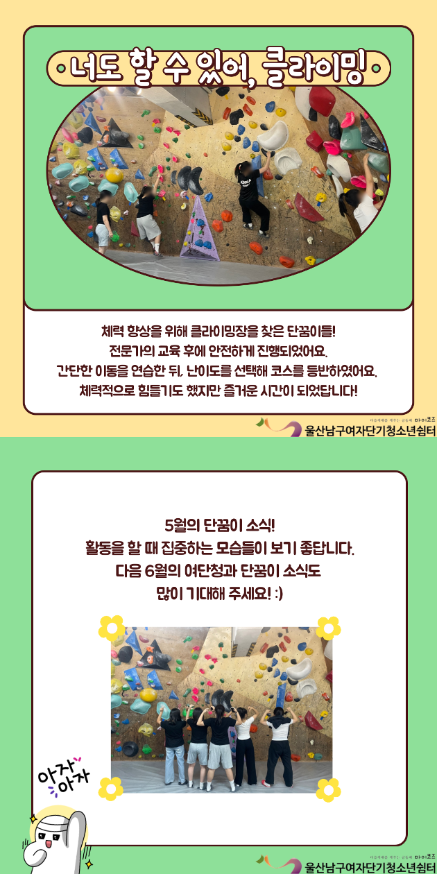 (여단청) 슬기로운 5월생활
