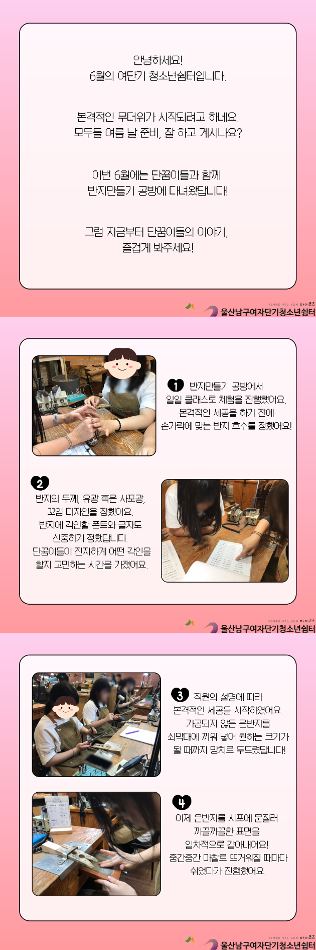 (여단청) 블링블링 반지만들기