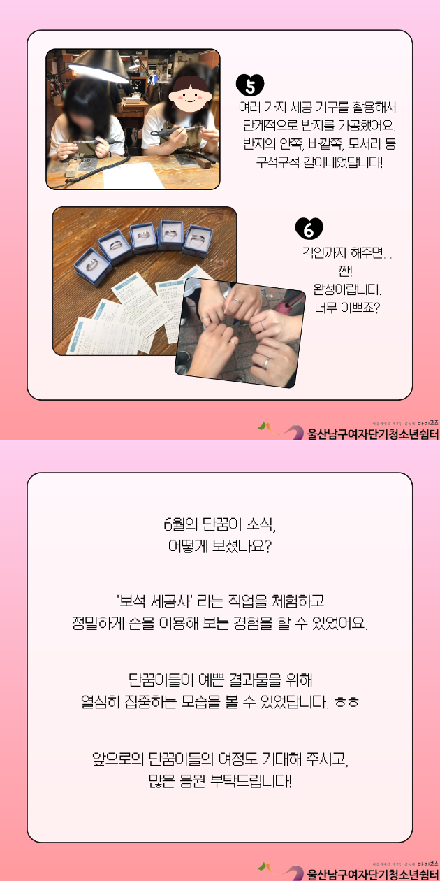 (여단청) 블링블링 반지만들기