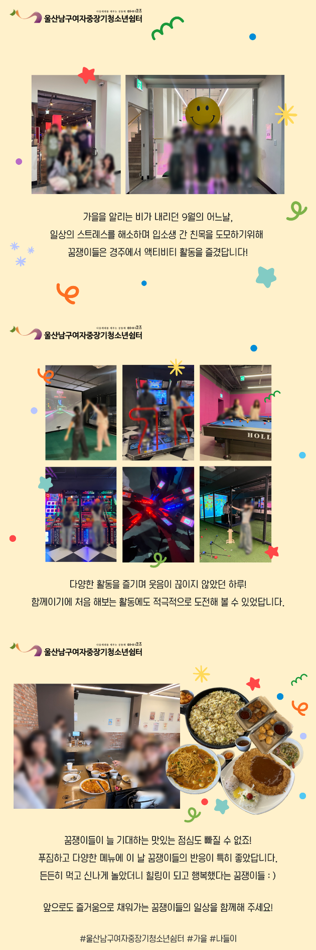   (여중청) 마음어울림