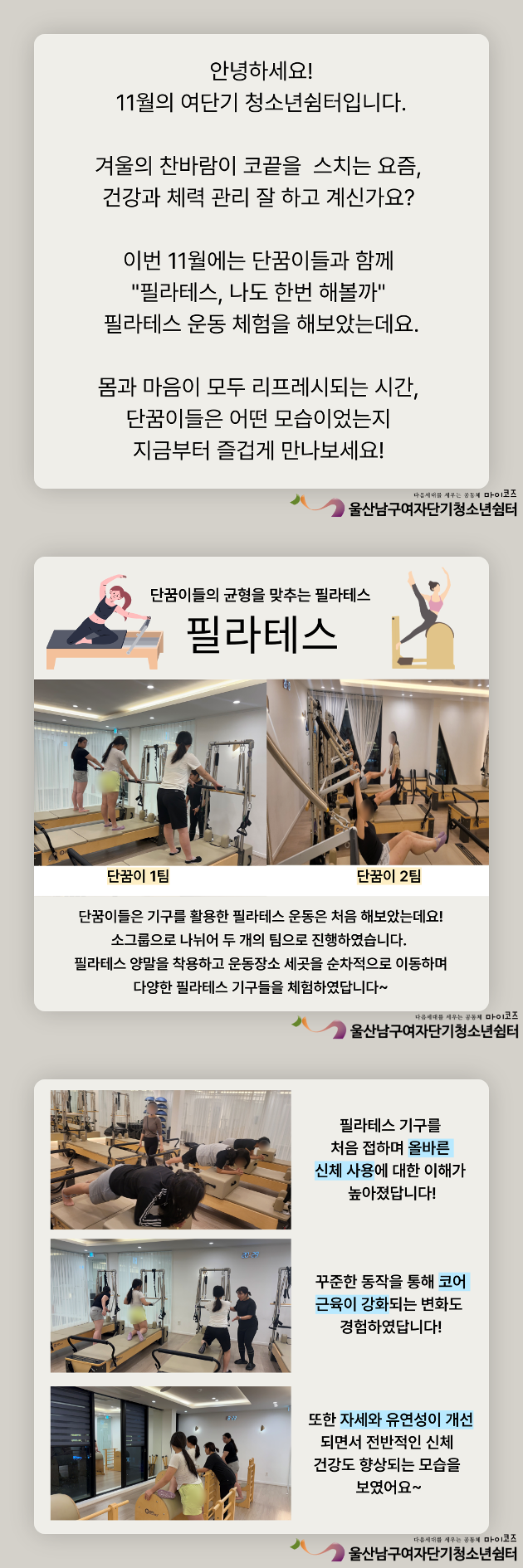 (여단청)필라테스, 나도 한번 해볼까