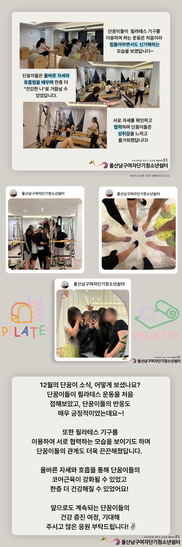(여단청)필라테스, 나도 한번 해볼까