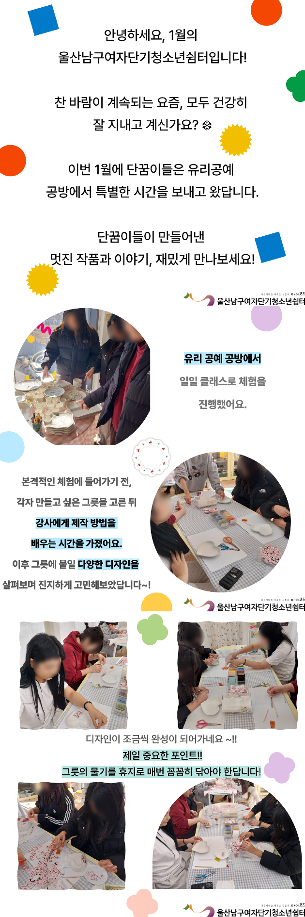 (여단청)오늘은 내가 디자이너