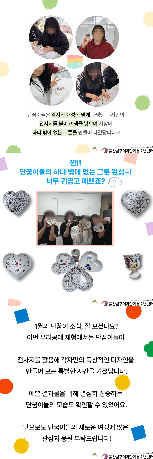 (여단청)오늘은 내가 디자이너