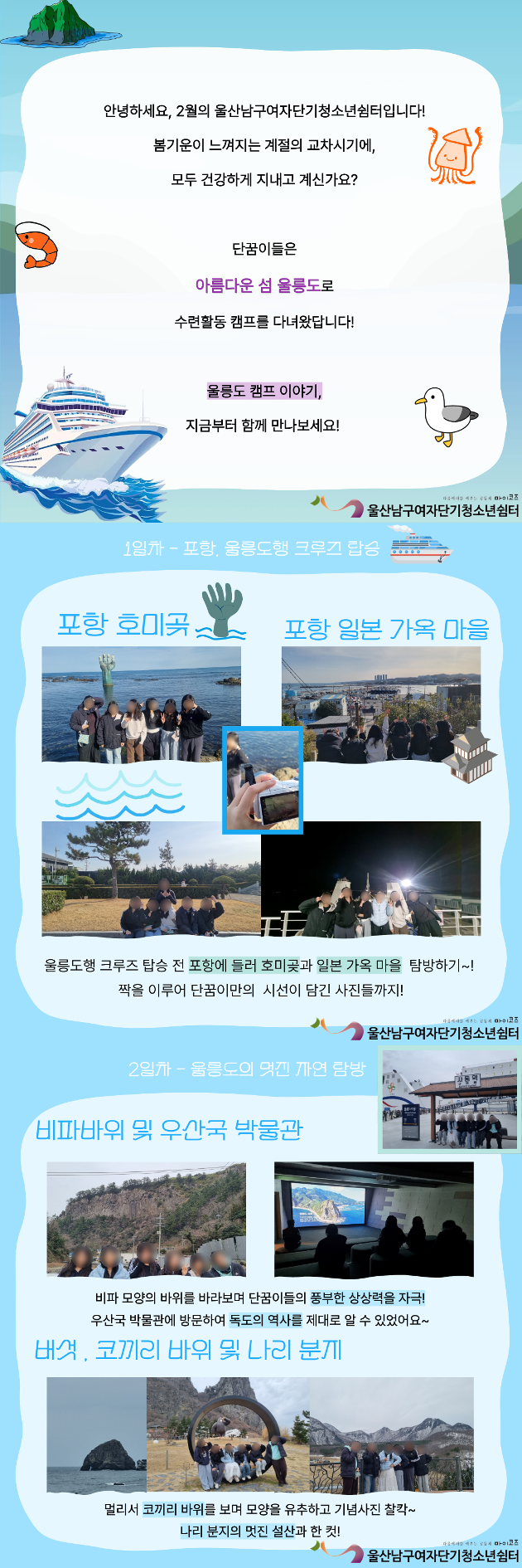 (여단청)각자의 시선, 같은 섬