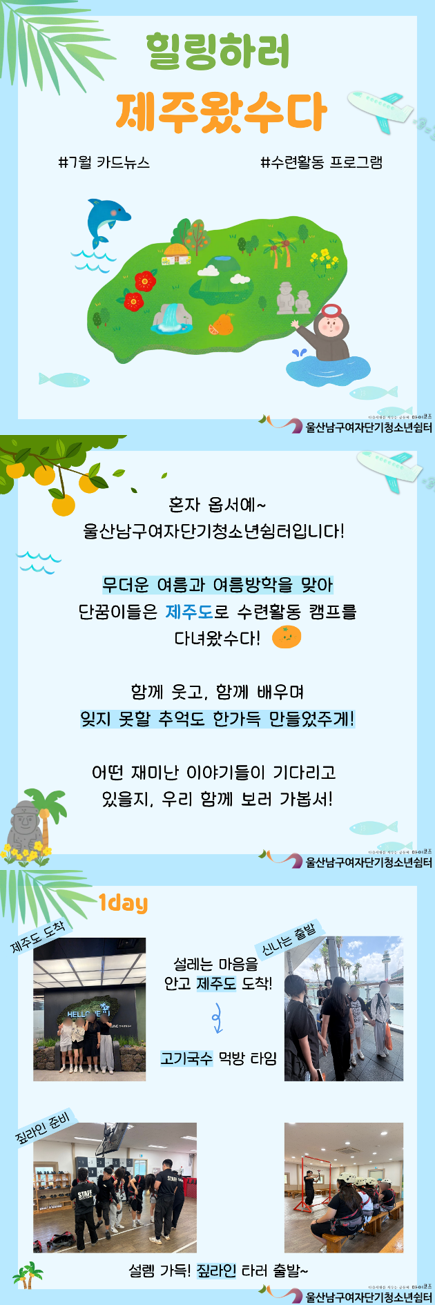 (여단청)힐링하러 제주왔수다