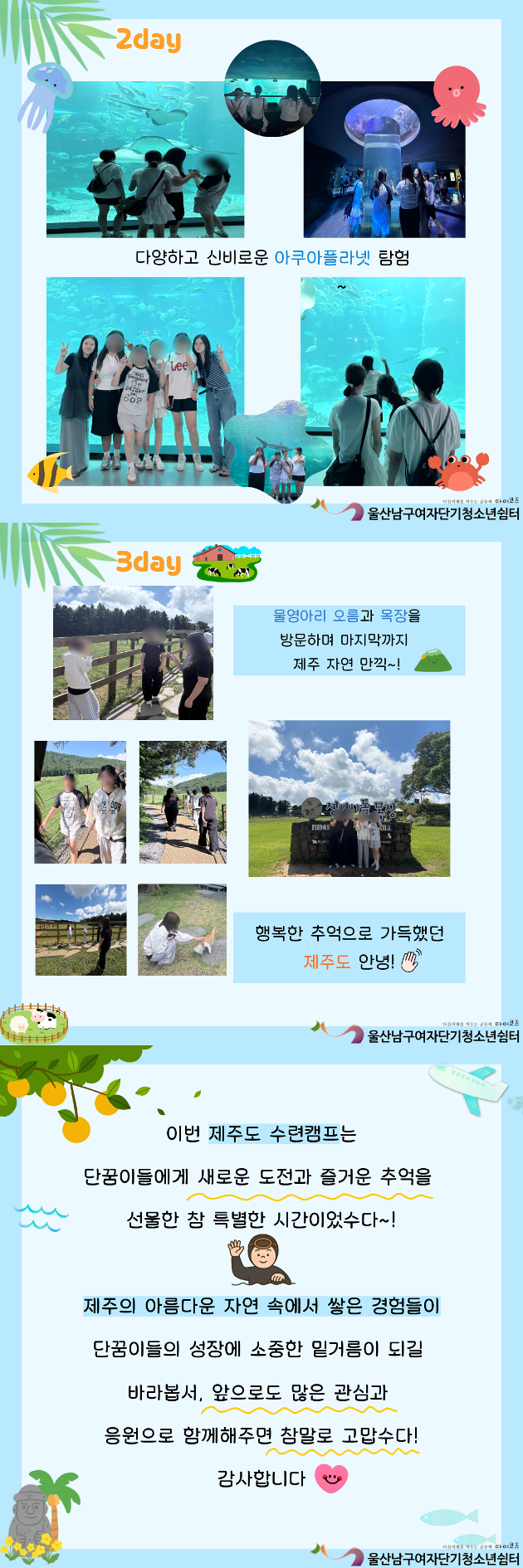 (여단청)힐링하러 제주왔수다