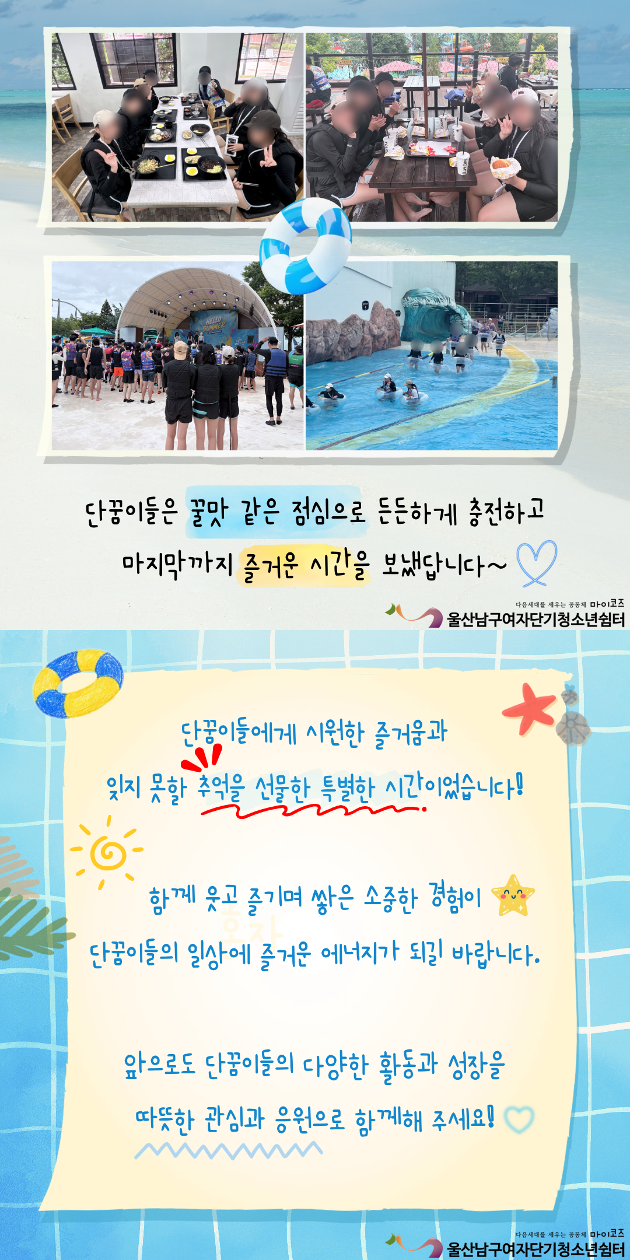 (여단청)첨벙! 여름 속으로