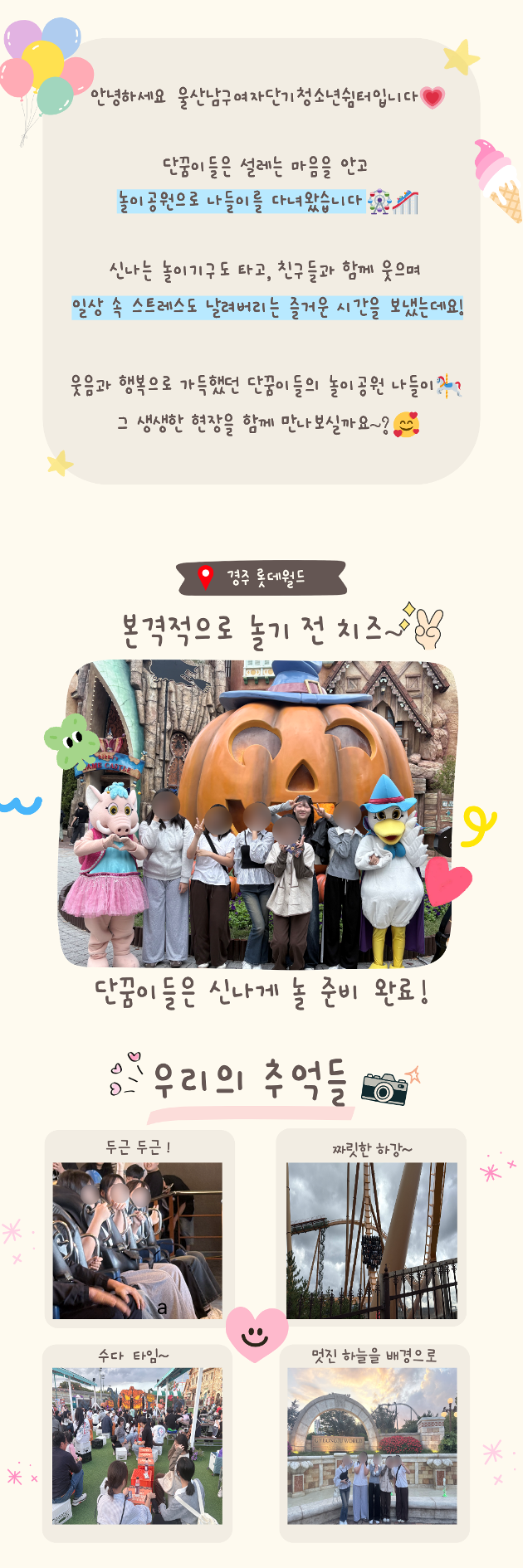 (여단청)즐거운 가을동산