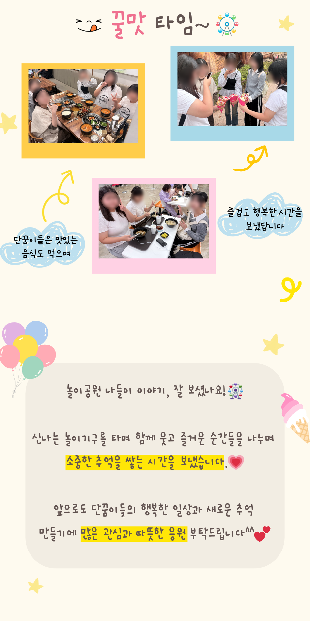 (여단청)즐거운 가을동산