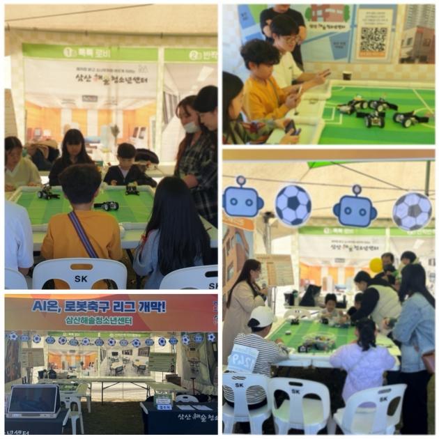 <AI온, 로봇축구리그 개막!> 부스 운영