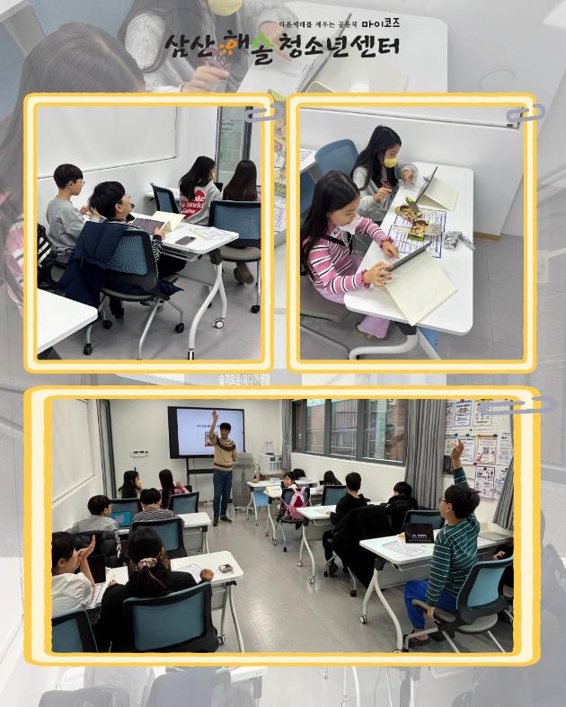 슬기로운 미디어 생활 1회기 진행