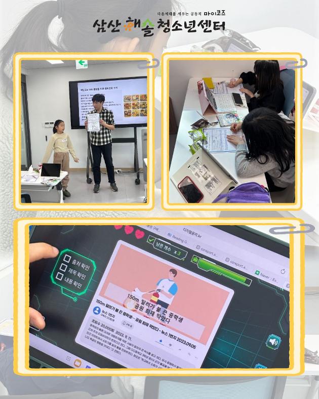 슬기로운 미디어 생활 2회기 진행