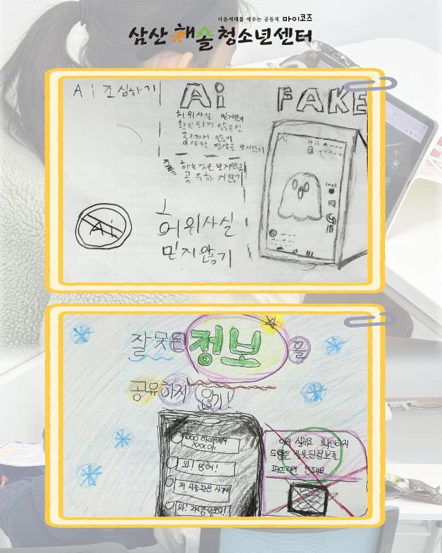 슬기로운 미디어 생활 2회기 진행