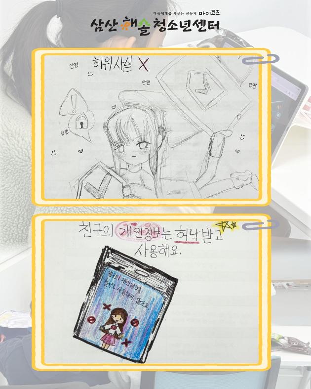 슬기로운 미디어 생활 2회기 진행