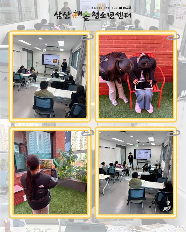 슬기로운 미디어 생활 3회기 진행