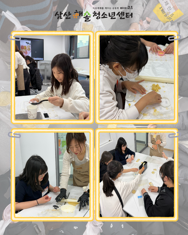 N개의 방과후_해솔쿠킹ON : 해솔요리사 1회기 진행