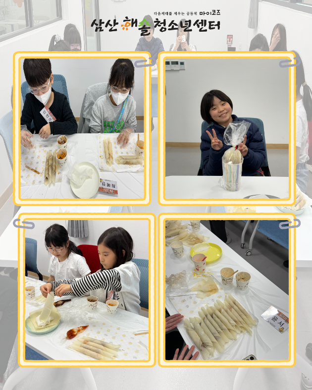 N개의 방과후_해솔쿠킹ON : 해솔요리사 4회기 진행