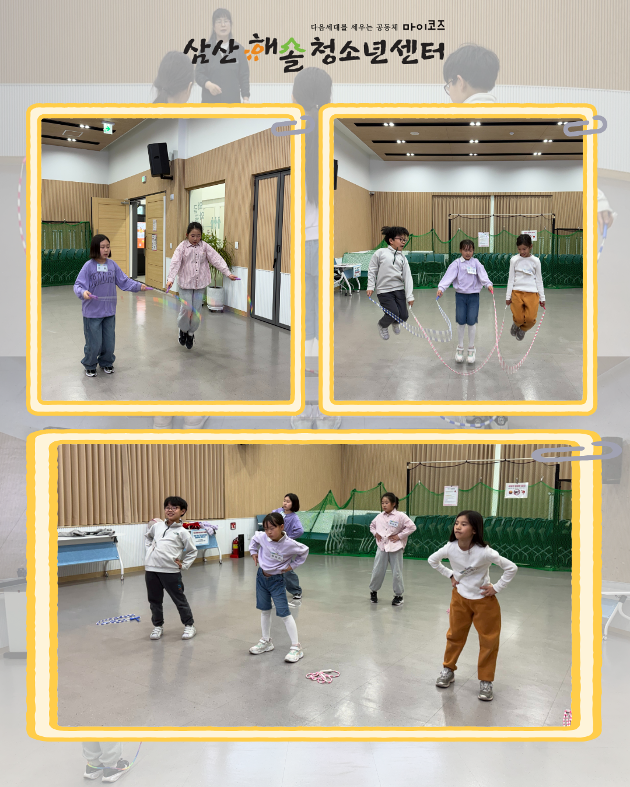 N개의 방과후_해솔스포츠ON : 리듬UP! 음악줄넘기 3회기 진행