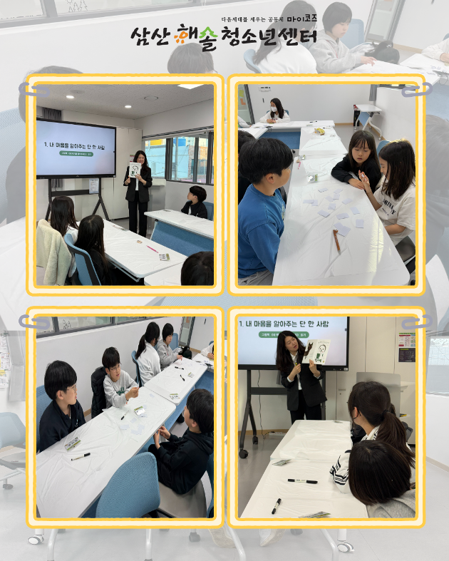 N개의 방과후_해솔예술ON : 그림책가드닝 4회기 진행