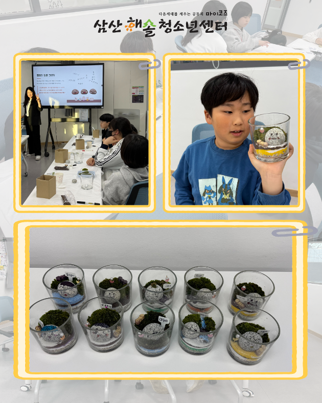 N개의 방과후_해솔예술ON : 그림책가드닝 4회기 진행