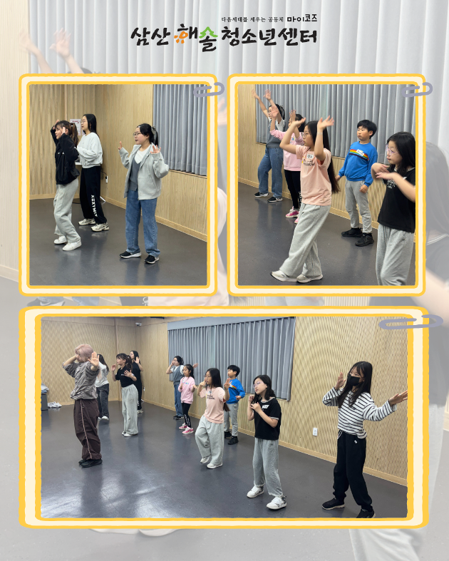 해솔챌린지.zip 시즌2 : K-POP 3회기 진행