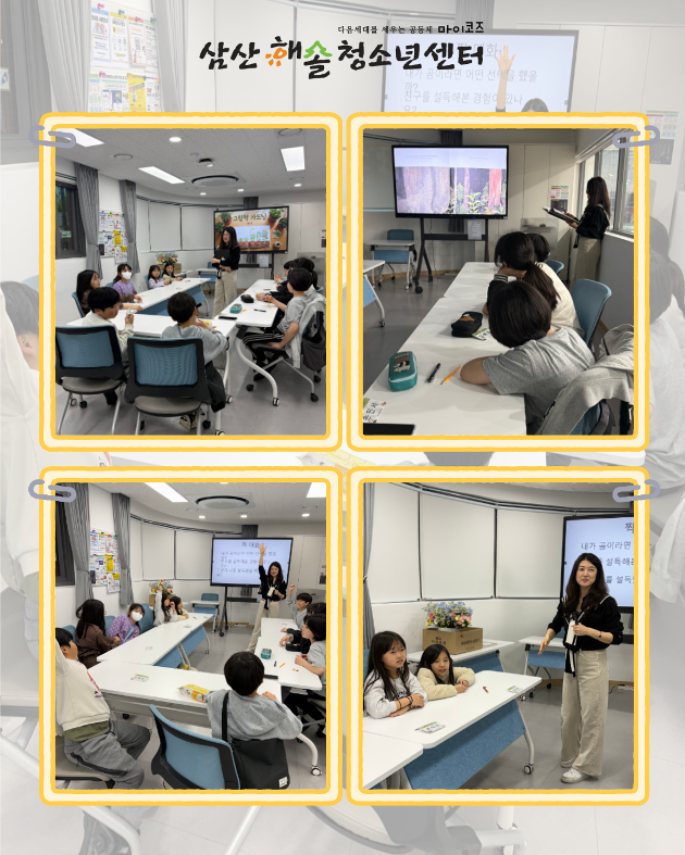 N개의 방과후_해솔예술ON : 그림책가드닝 5회기 진행