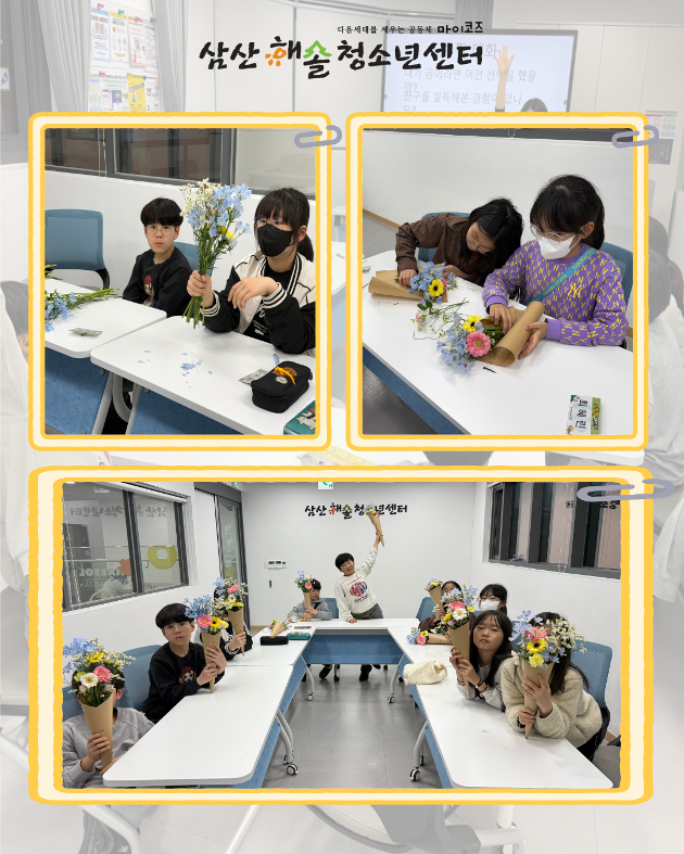 N개의 방과후_해솔예술ON : 그림책가드닝 5회기 진행