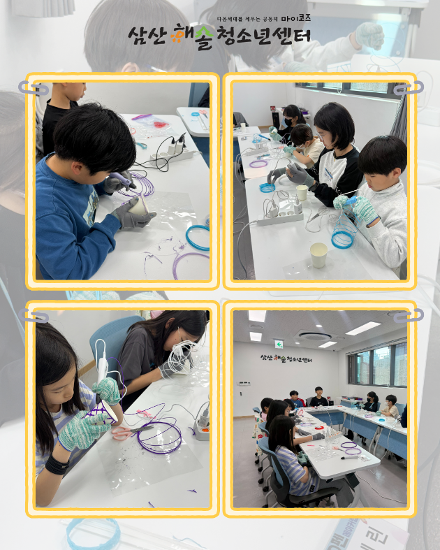 N개의 방과후_해솔과학ON : 3D펜 메이커랩 3회기 진행