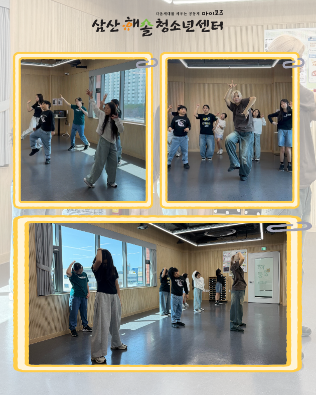 해솔챌린지.zip 시즌2 : K-POP 4회기 진행