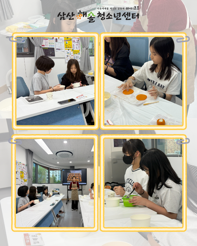 N개의 방과후_해솔쿠킹ON : 해솔요리사 6회기 진행