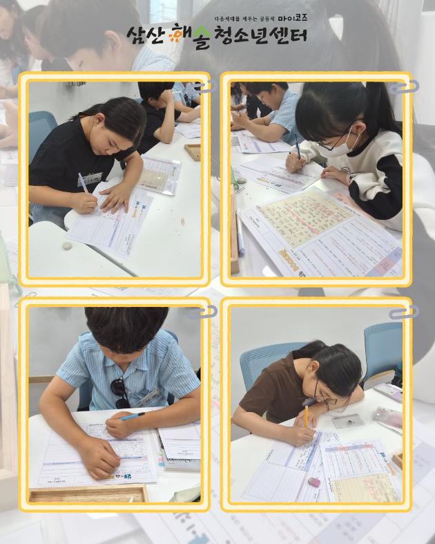 질문이 있는 BOOK교실 2회기 진행