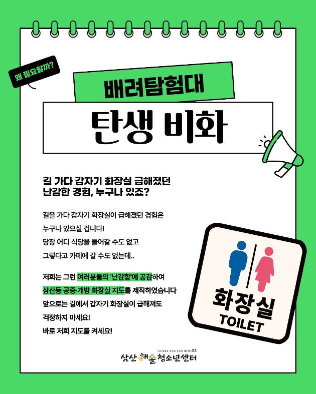 우리동네를 발견하다, 디스커버리 맵 결과물 1탄