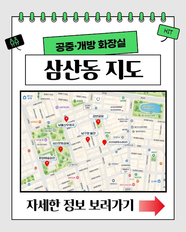 우리동네를 발견하다, 디스커버리 맵 결과물 1탄