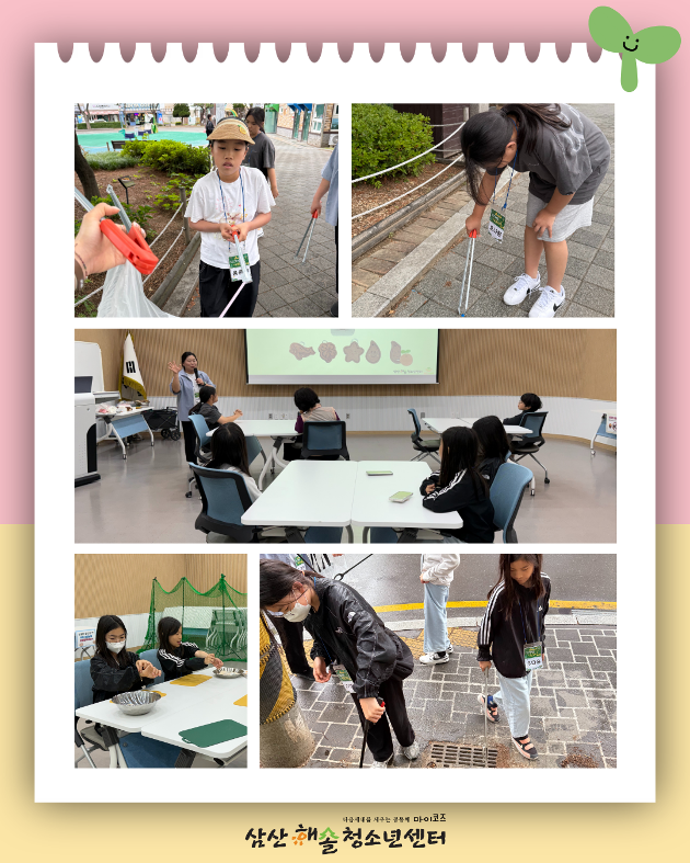 우리동네 환경을 디자인하다! 삼산해솔 에코세움 3회기 진행