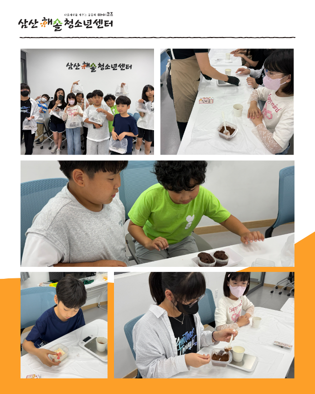 N개의 방과후_해솔요리ON : 냠냠연구소 맛있는 실험실 8회기 진행