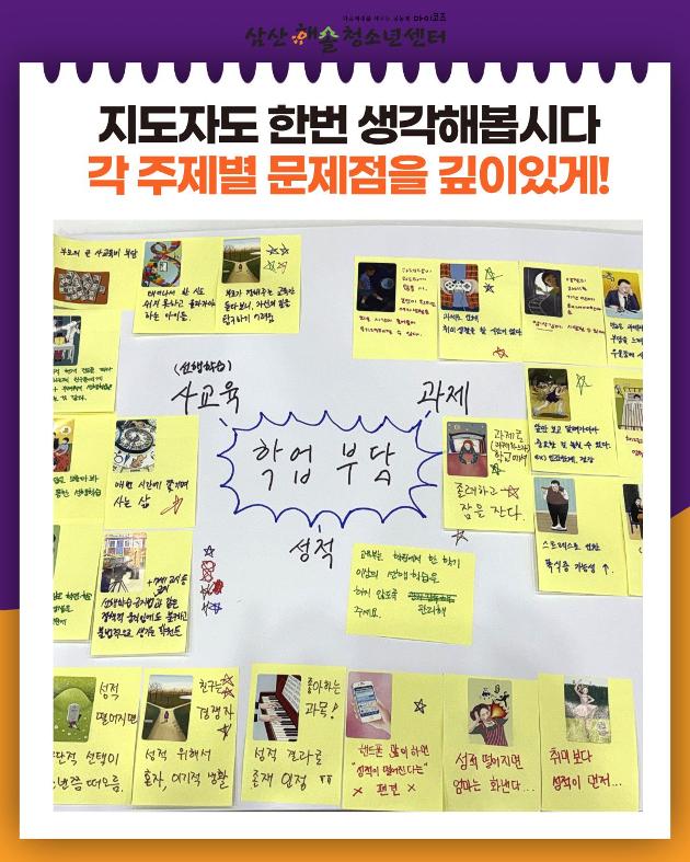 대한민국아동총회 지도자 대회리허설 진행