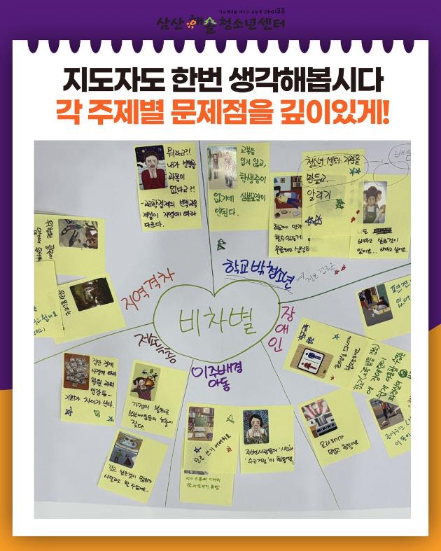 대한민국아동총회 지도자 대회리허설 진행
