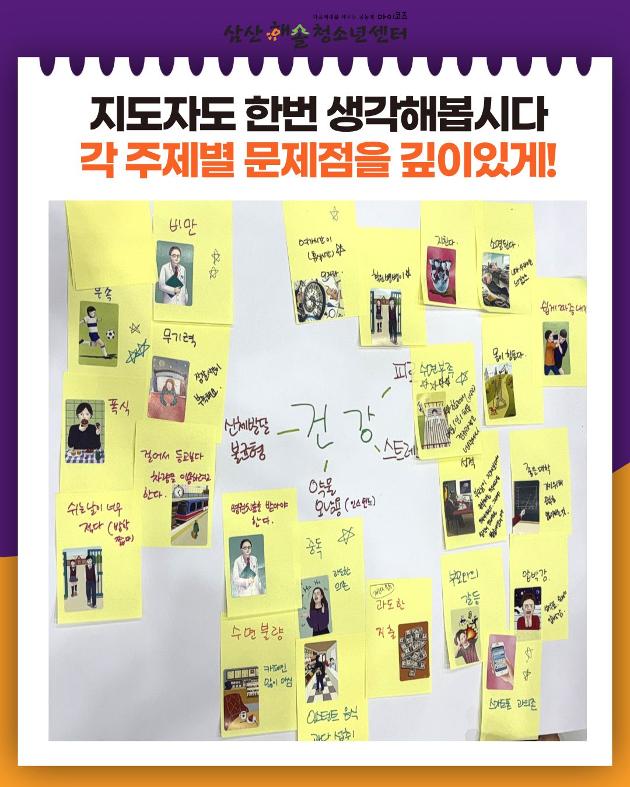 대한민국아동총회 지도자 대회리허설 진행