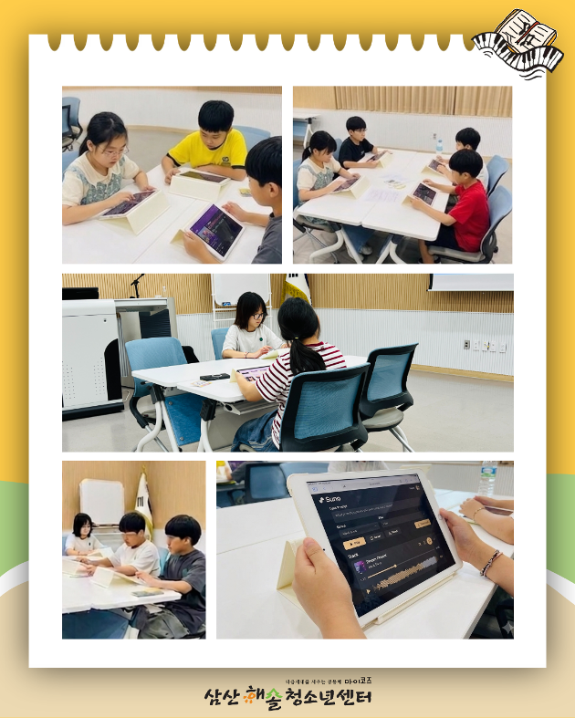 AI스토리랩: 기억을 잇다! 세대를 잇다! 세대공감 자서전 5회기 진행